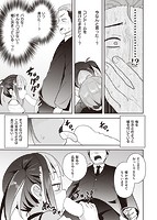 初恋クライシスのサンプル画像8