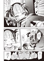 初恋クライシスのサンプル画像11