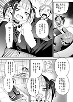 初恋クライシスのサンプル画像12