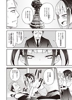 初恋クライシスのサンプル画像13