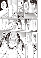 初恋クライシスのサンプル画像14