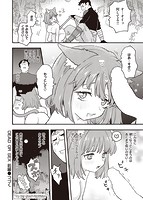 えろいせかいのサンプル画像25