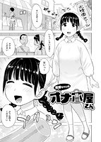 菜穂ちゃんはオナホ屋さんのサンプル画像0