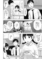 菜穂ちゃんはオナホ屋さんのサンプル画像3