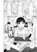 菜穂ちゃんはオナホ屋さんのサンプル画像5