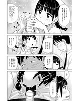 菜穂ちゃんはオナホ屋さんのサンプル画像7