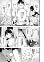 菜穂ちゃんはオナホ屋さんのサンプル画像10