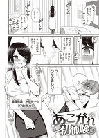 あこがれ初体験のサンプル画像12