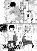 あこがれ初体験のサンプル画像26