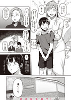 甘えて欲しいののサンプル画像13