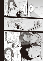 甘えて欲しいののサンプル画像20