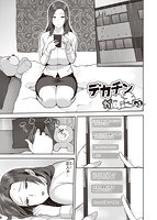 甘えて欲しいののサンプル画像27