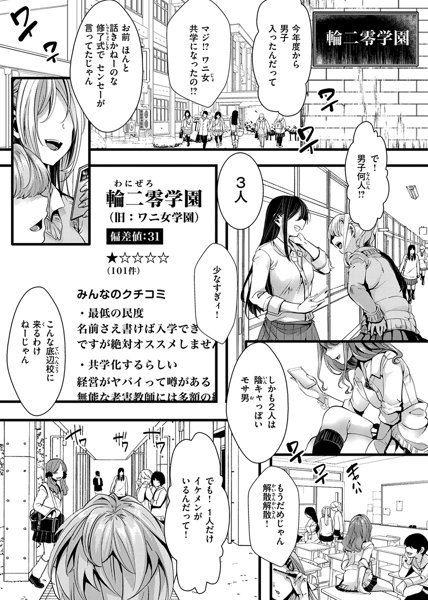 舐めプ女わからせマニュアル 画像2