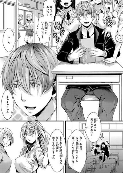 舐めプ女わからせマニュアル 画像4