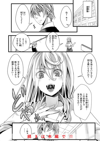 舐めプ女わからせマニュアル 画像5