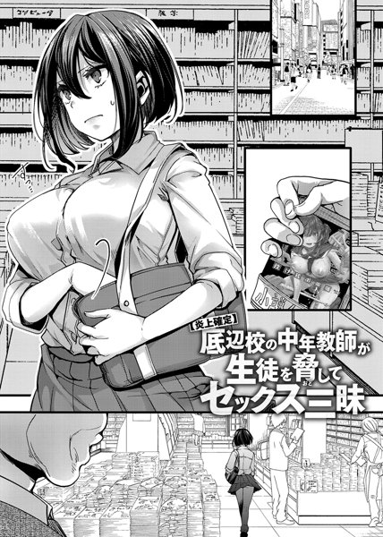 舐めプ女わからせマニュアル 画像6