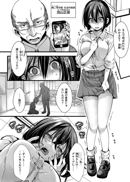 舐めプ女わからせマニュアル 画像7