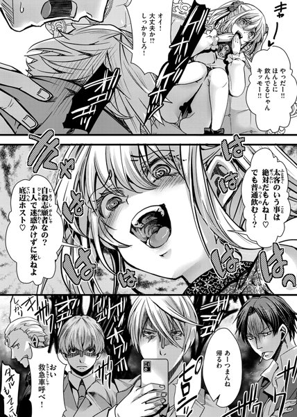 舐めプ女わからせマニュアル 画像18