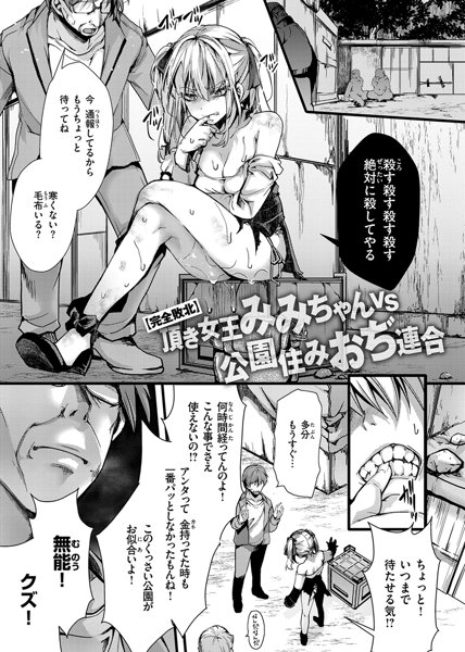 舐めプ女わからせマニュアル 画像21