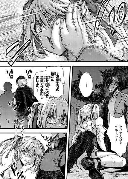 舐めプ女わからせマニュアル 画像22