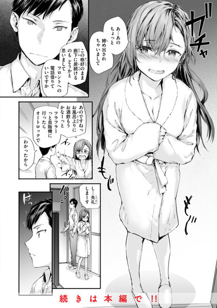 派遣のナカノさんは元AV女優 画像8