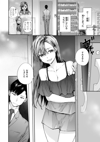 派遣のナカノさんは元AV女優 画像14