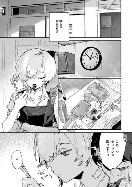 えちえち本番ランド 画像9