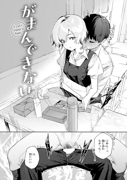 えちえち本番ランド 画像10