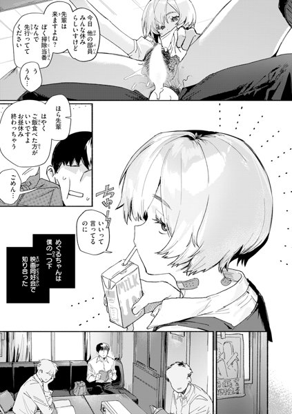 えちえち本番ランド 画像11