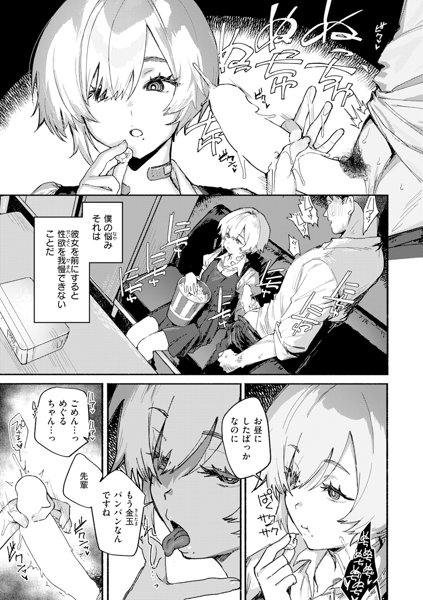 えちえち本番ランド 画像13