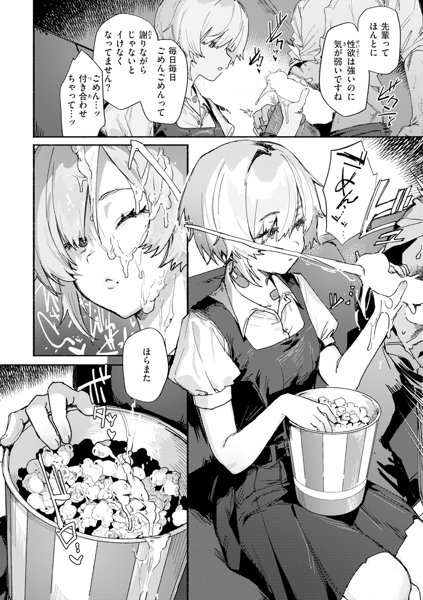 えちえち本番ランド 画像14