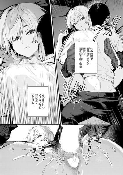 えちえち本番ランド 画像16