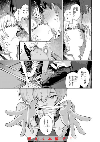 えちえち本番ランド 画像17