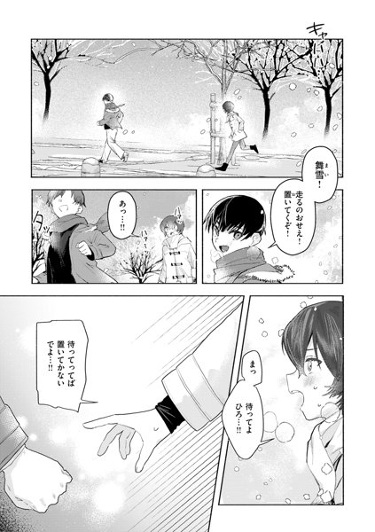 えちえち本番ランド 画像18