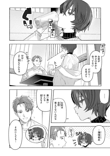 えちえち本番ランド 画像21