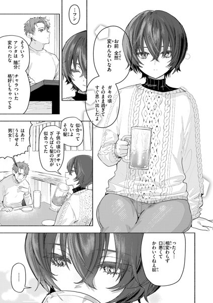 えちえち本番ランド 画像22