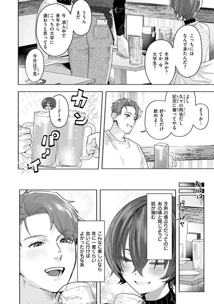 えちえち本番ランド 画像23