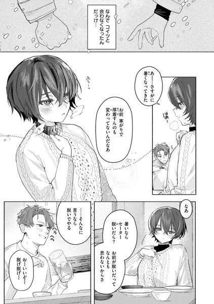 えちえち本番ランド 画像24