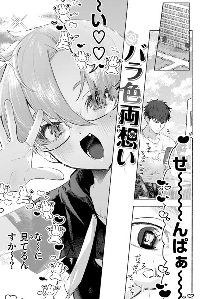 えちえち本番ランド 画像26