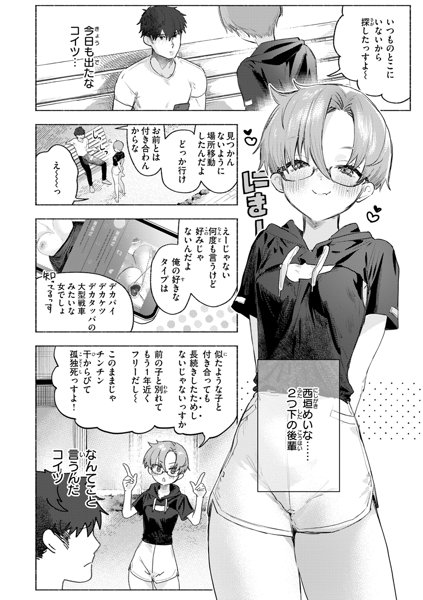 えちえち本番ランド 画像27