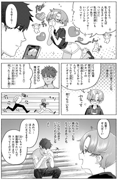 えちえち本番ランド 画像28