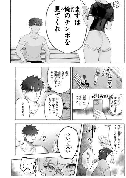 えちえち本番ランド 画像29