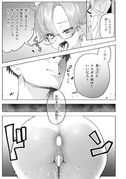 えちえち本番ランド 画像32