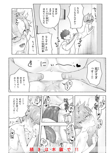 えちえち本番ランド 画像33