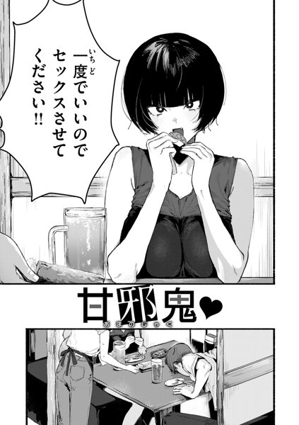 えちえち本番ランド 画像34