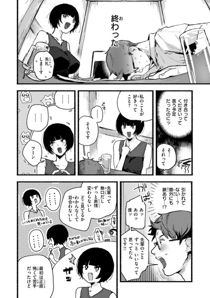えちえち本番ランド 画像35