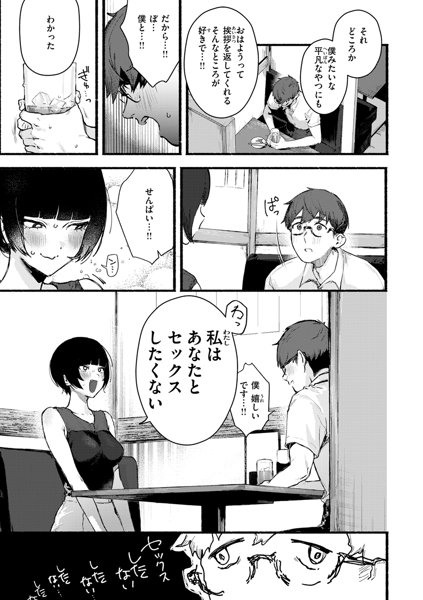 えちえち本番ランド 画像36