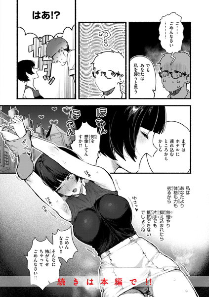 えちえち本番ランド 画像37