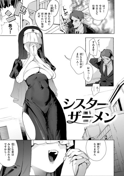 えちえち本番ランド 画像40