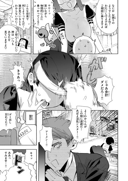えちえち本番ランド 画像42
